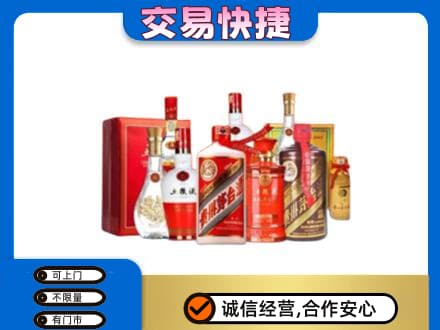 鄂尔多斯准格尔旗名酒回收酒水.jpg