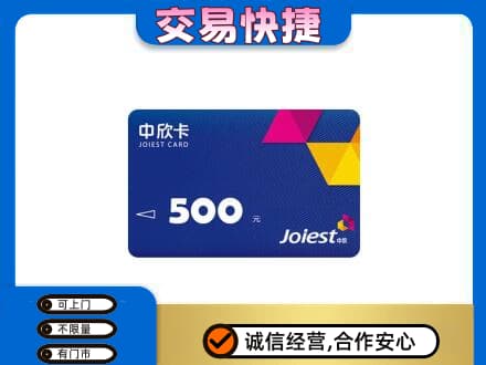 鄂尔多斯准格尔旗高价回收中欣卡