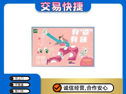 鄂尔多斯准格尔旗高价回收伊利购物卡