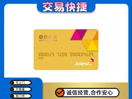 鄂尔多斯准格尔旗回收商超卡