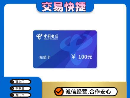 鄂尔多斯准格尔旗上门回收电信卡