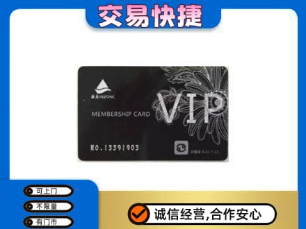 鄂尔多斯准格尔旗高价回收银座卡