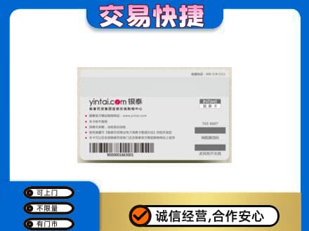 鄂尔多斯准格尔旗高价回收银泰购物卡