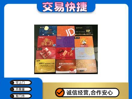 鄂尔多斯准格尔旗高价回收网购卡