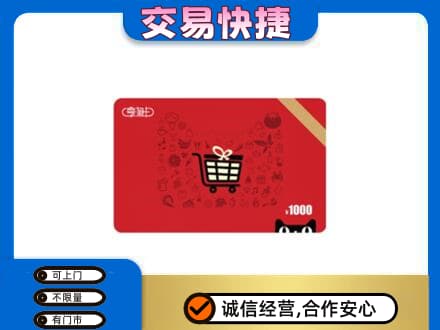 鄂尔多斯准格尔旗上门回收享淘卡