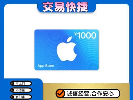 鄂尔多斯准格尔旗上门回收苹果充值卡