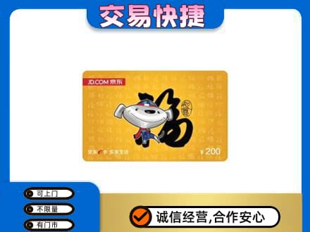 鄂尔多斯准格尔旗高价回收京东E卡