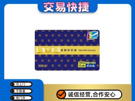 鄂尔多斯准格尔旗购物卡回收麦德龙卡.jpg