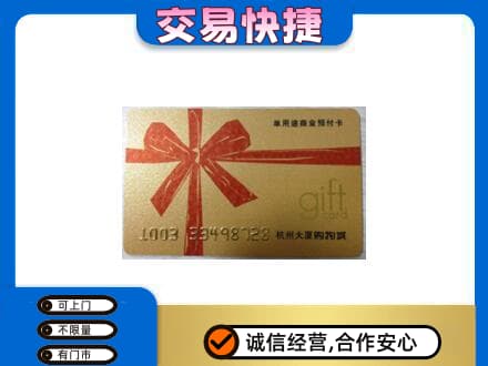 鄂尔多斯准格尔旗高价回收大厦卡