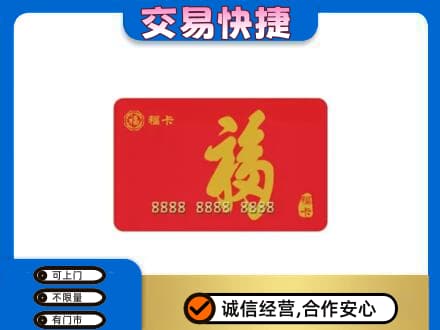 鄂尔多斯准格尔旗回收购物卡过程
