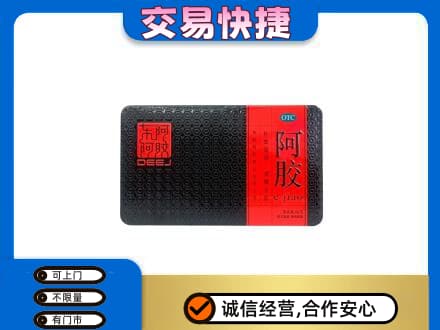鄂尔多斯准格尔旗高价回收阿胶