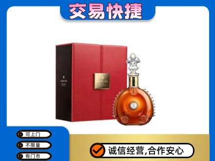 鄂尔多斯准格尔旗高价回收路易十三