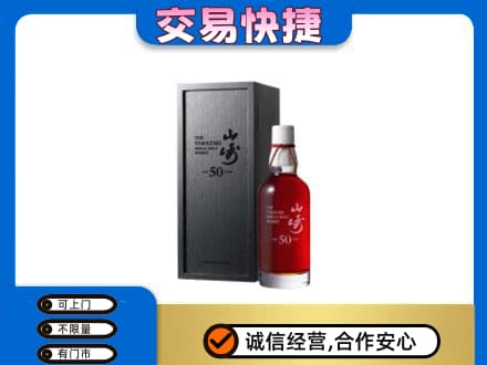 鄂尔多斯准格尔旗高价回收山崎
