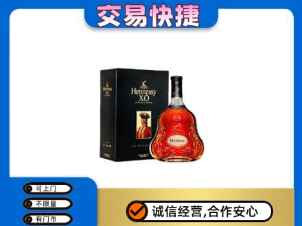 鄂尔多斯准格尔旗回收轩尼诗