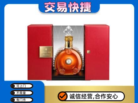 鄂尔多斯准格尔旗高价回收路易十三礼盒