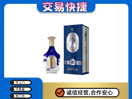 鄂尔多斯准格尔旗回收杏花村