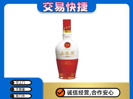 鄂尔多斯准格尔旗回收五粮液多少钱