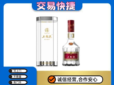 鄂尔多斯准格尔旗回收五粮液礼盒