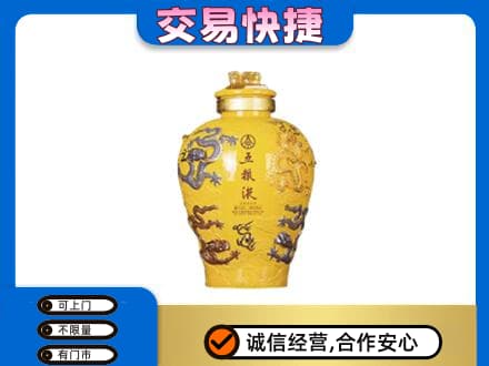 鄂尔多斯准格尔旗回收五粮液九龙坛