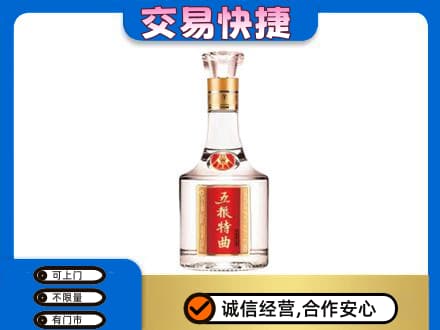 鄂尔多斯准格尔旗回收五粮特曲