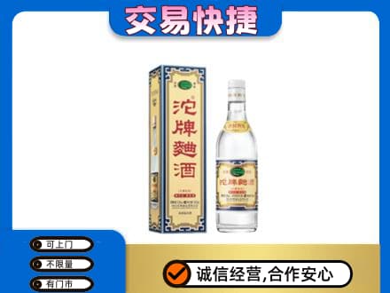 鄂尔多斯准格尔旗回收沱牌曲酒