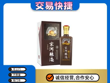 鄂尔多斯准格尔旗回收宋河粮液