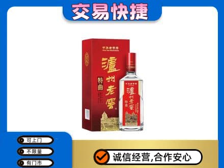鄂尔多斯准格尔旗高价回收泸州老窖l