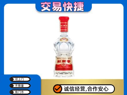 鄂尔多斯准格尔旗回收剑南春价格