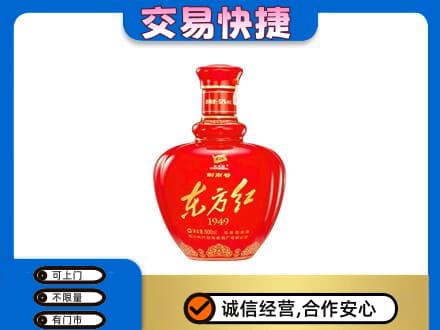 鄂尔多斯准格尔旗高价回收剑南春东方红