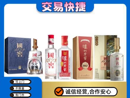 鄂尔多斯准格尔旗回收国窖酒
