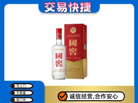 鄂尔多斯准格尔旗高价回收国窖1573