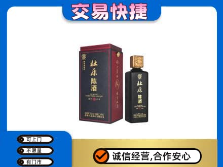鄂尔多斯准格尔旗回收杜康