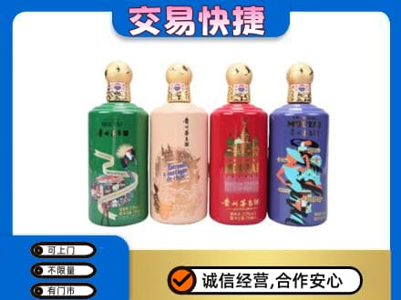 鄂尔多斯准格尔旗回收走进四国茅台酒