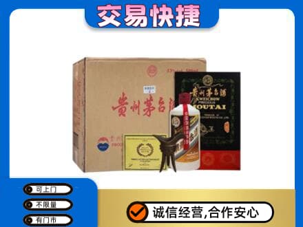 鄂尔多斯准格尔旗回收珍品茅台酒