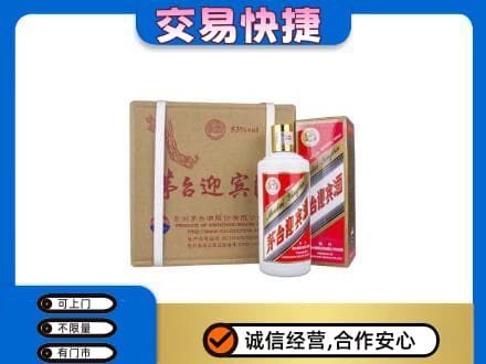 鄂尔多斯准格尔旗回收茅台迎宾酒