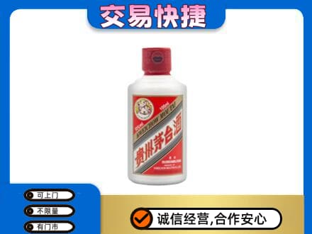 鄂尔多斯准格尔旗高价回收茅台小可爱