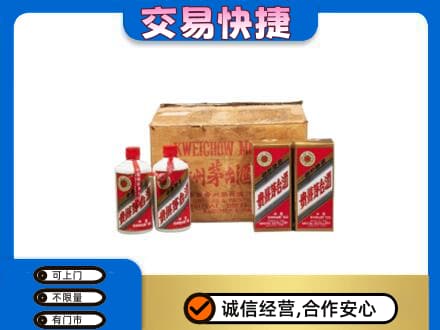 鄂尔多斯准格尔旗回收五星茅台酒