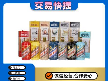 鄂尔多斯准格尔旗回收生肖茅台酒