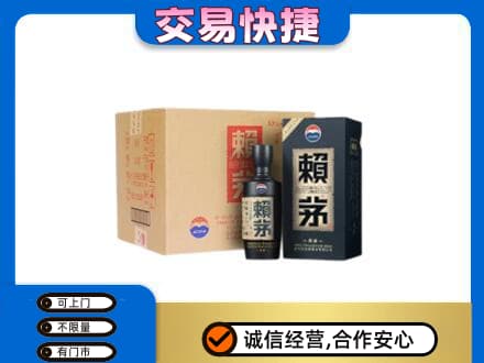鄂尔多斯准格尔旗回收赖茅