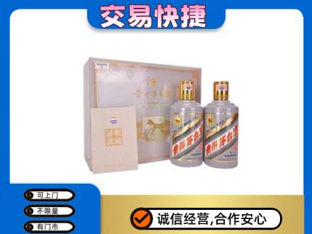 鄂尔多斯准格尔旗回收茅台酒礼盒