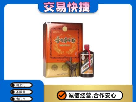 鄂尔多斯准格尔旗回收精品茅台酒