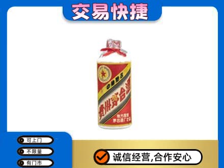 鄂尔多斯准格尔旗回收地方国营茅台酒