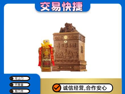 鄂尔多斯准格尔旗回收80年茅台酒